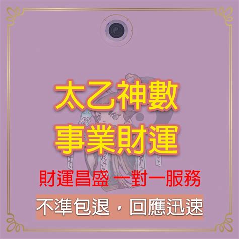 財運占卜|八字財運：如何解析和改善您的財富命盤